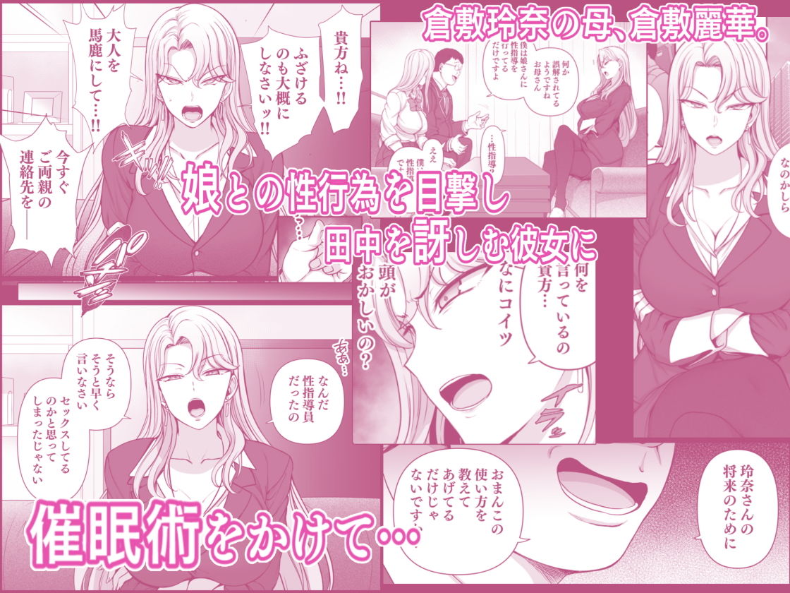 プライドの高いシングルマザーを堕とす